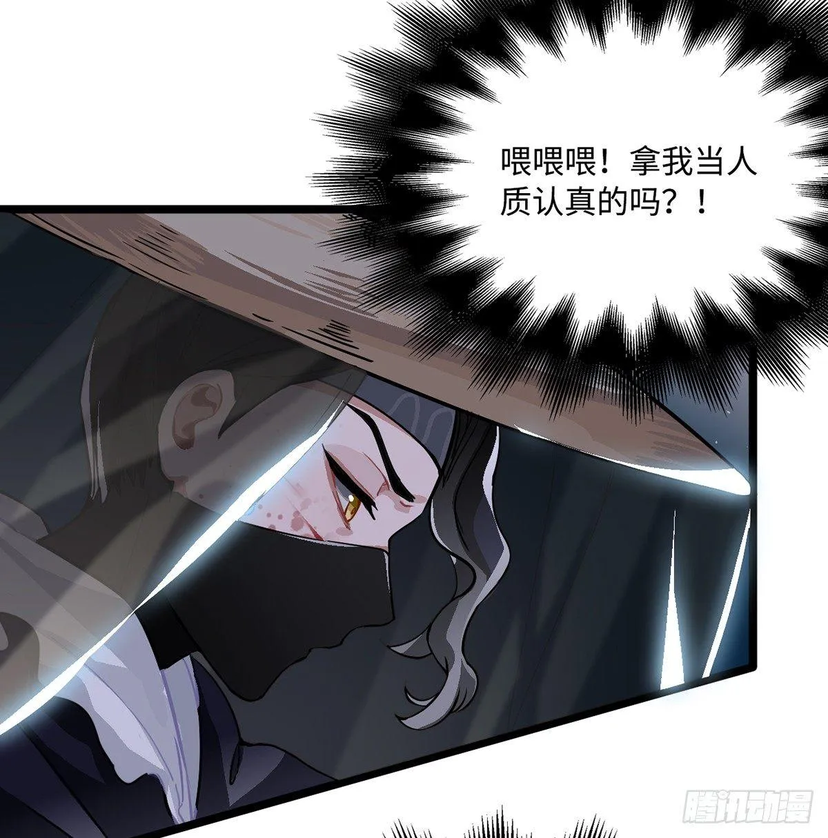 02.就不能换个方式穿越吗！ 第48页