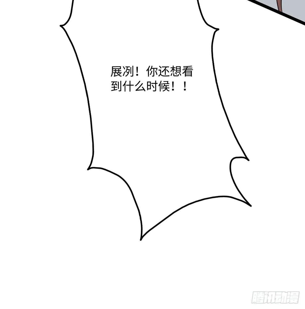 02.就不能换个方式穿越吗！ 第64页