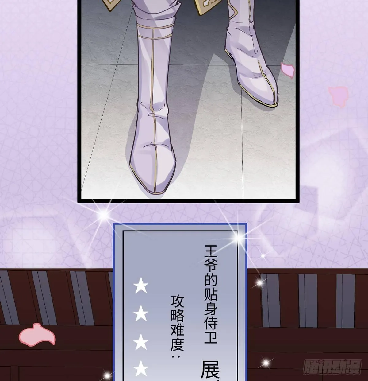 02.就不能换个方式穿越吗！ 第70页