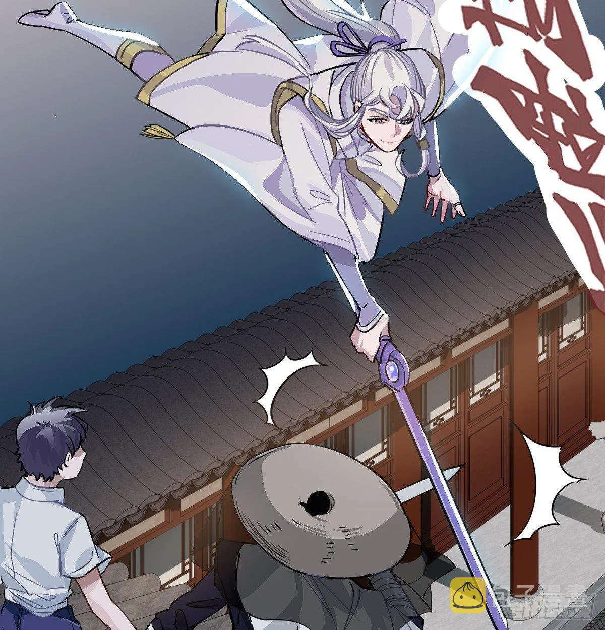 02.就不能换个方式穿越吗！ 第87页