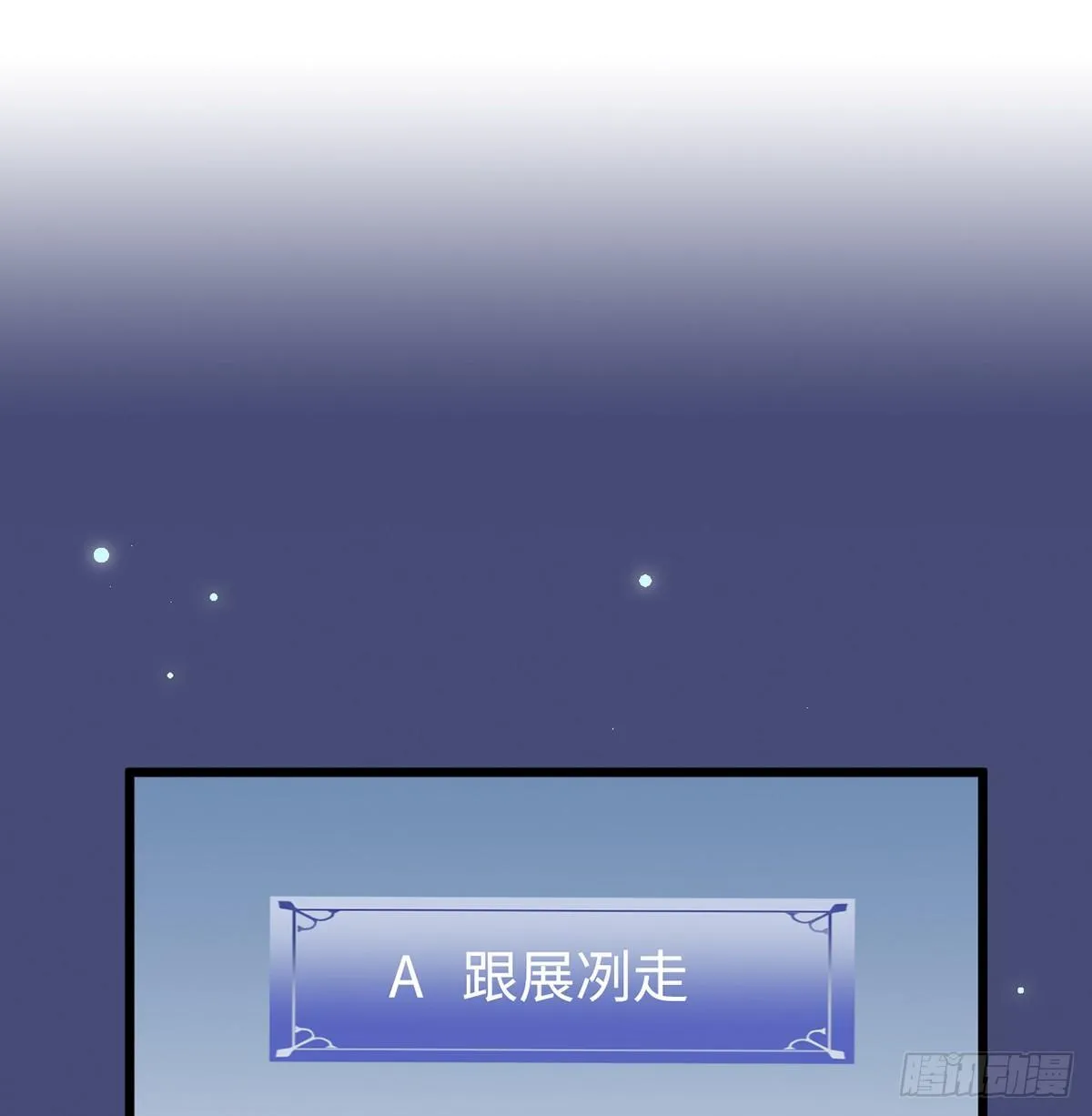 02.就不能换个方式穿越吗！ 第105页