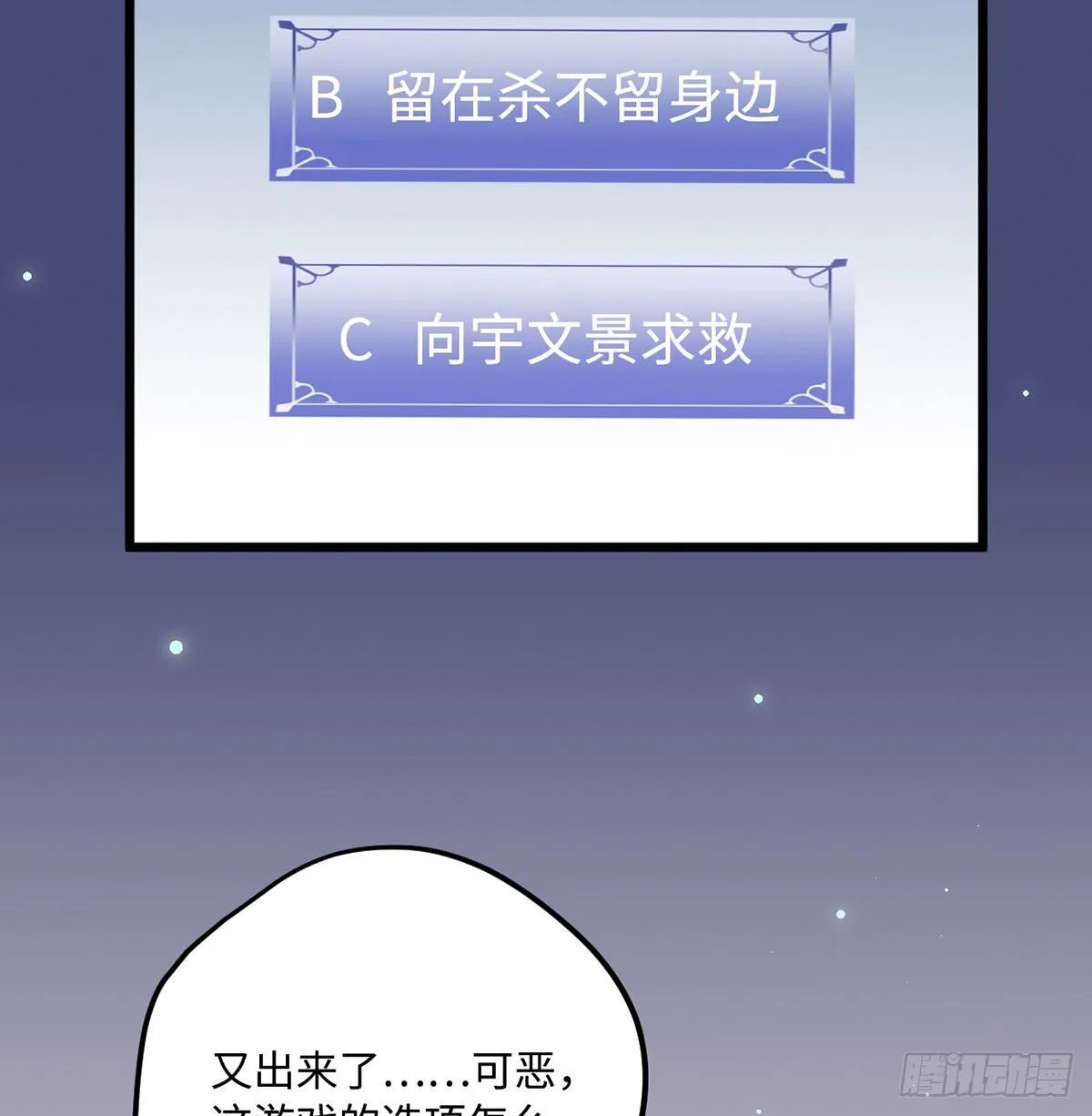 02.就不能换个方式穿越吗！ 第106页