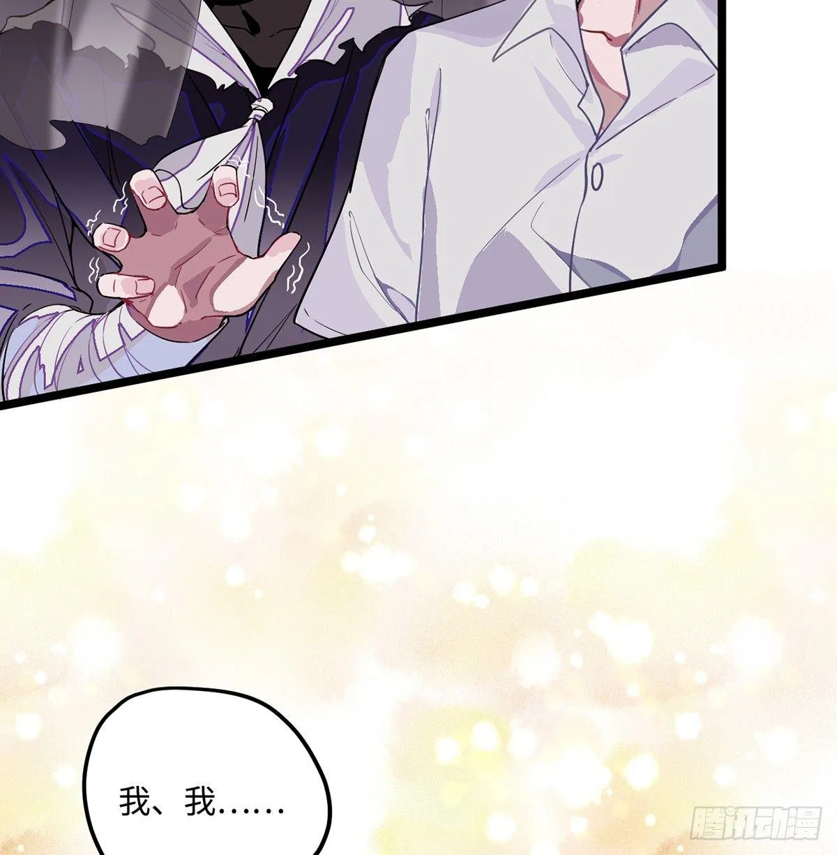 02.就不能换个方式穿越吗！ 第112页