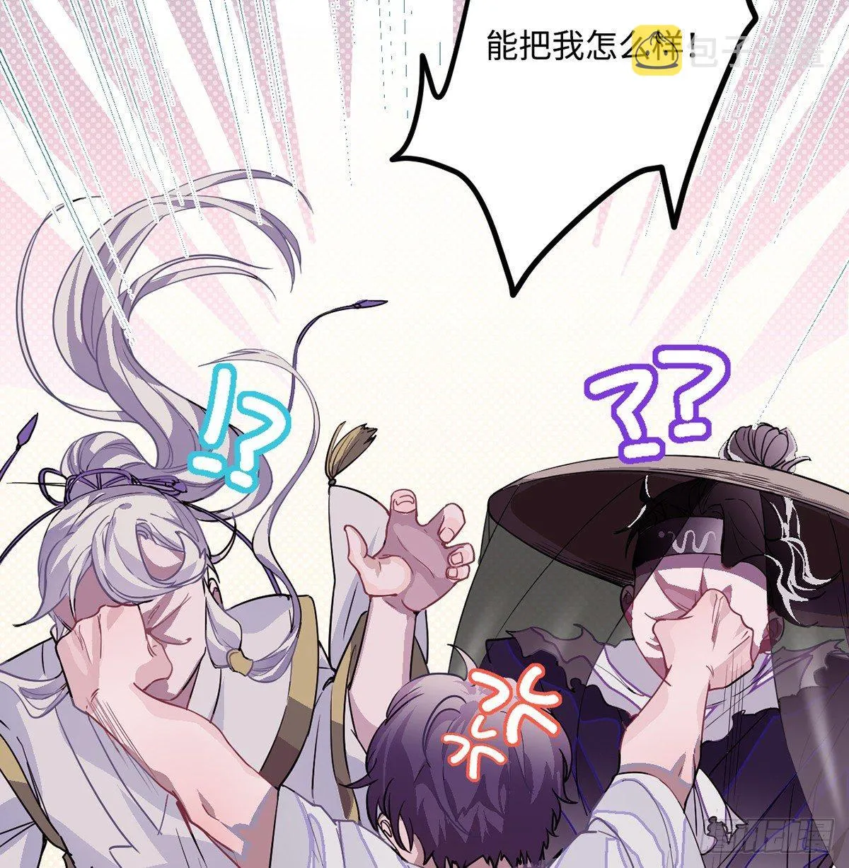 02.就不能换个方式穿越吗！ 第117页