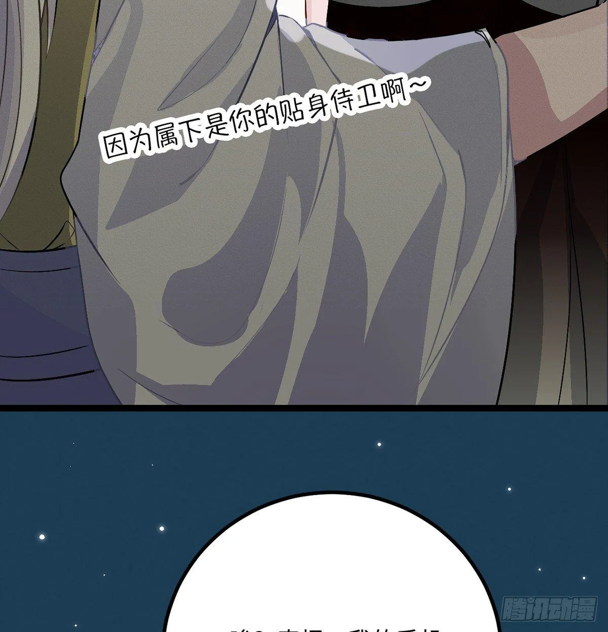 02.就不能换个方式穿越吗！ 第151页