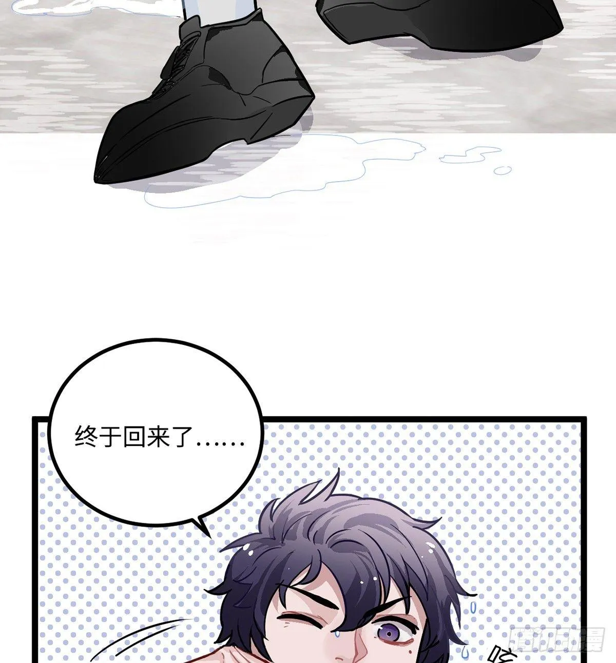 03.隐藏起来的伤痕 第8页