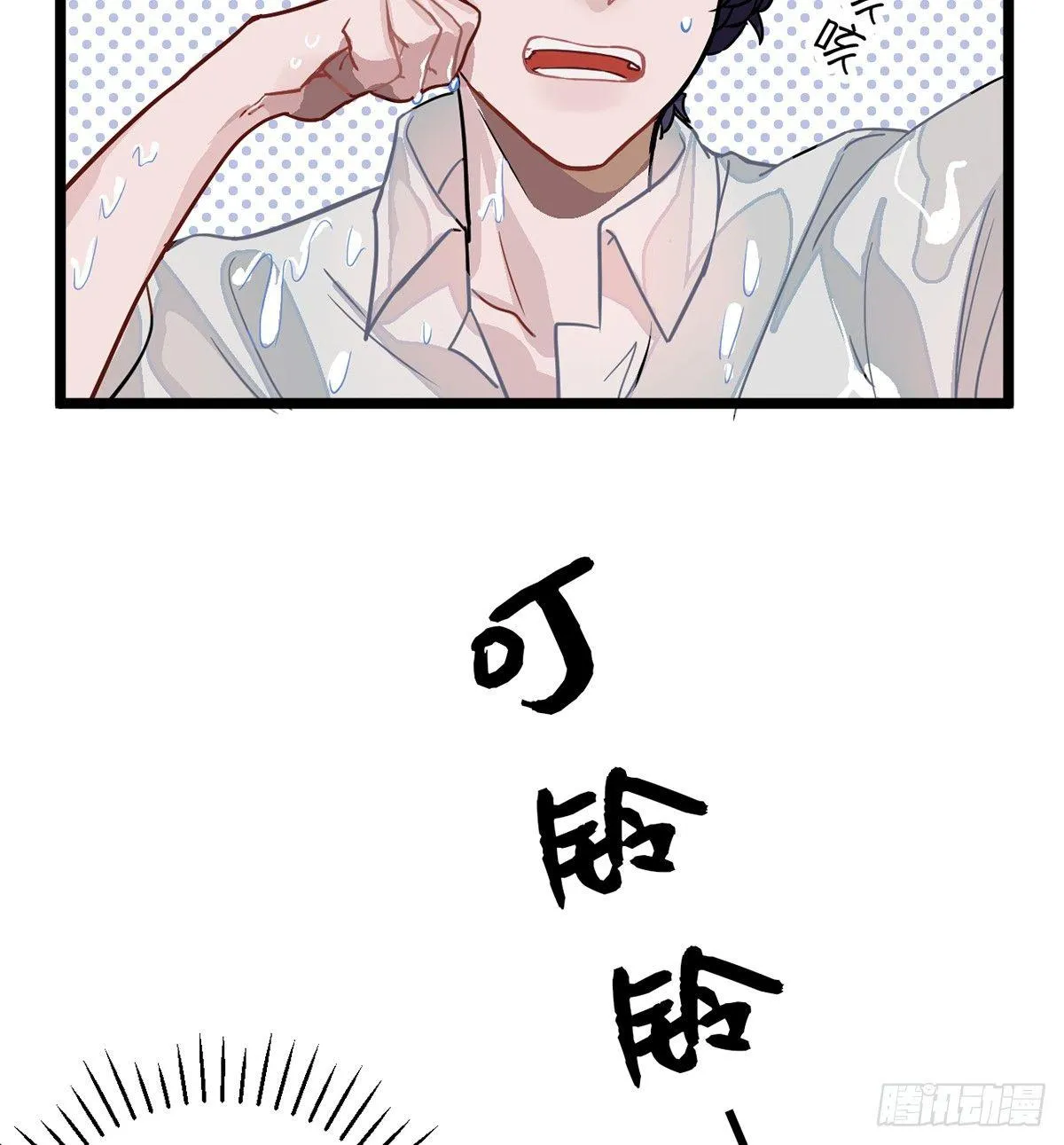 03.隐藏起来的伤痕 第9页