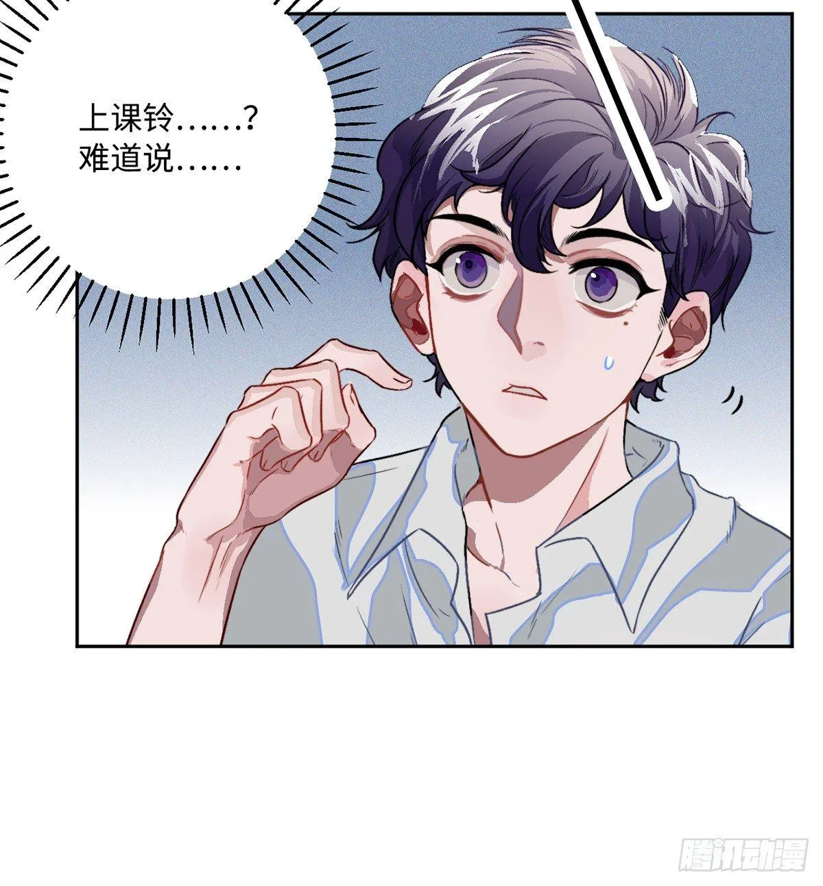 03.隐藏起来的伤痕 第10页