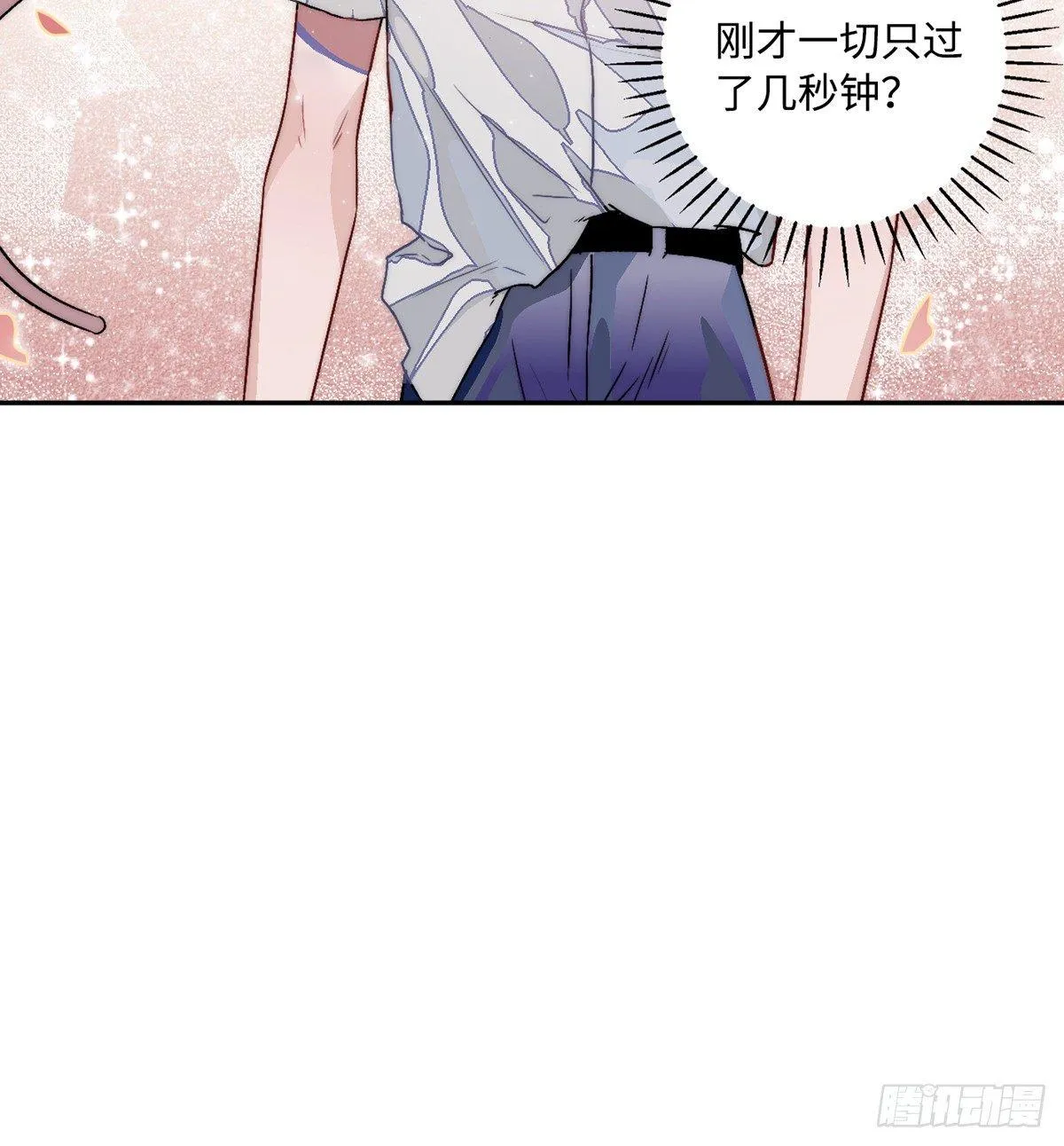 03.隐藏起来的伤痕 第13页