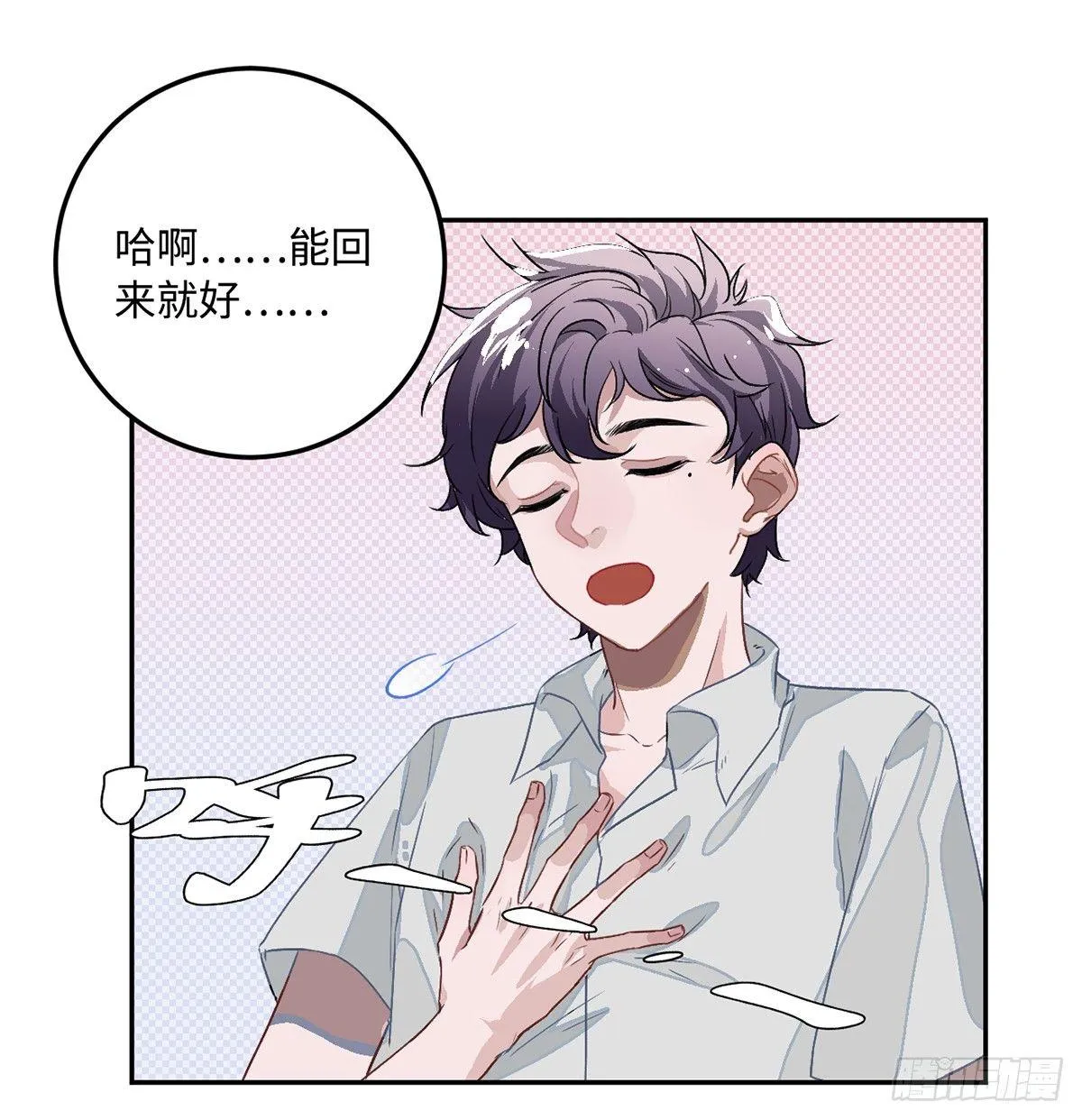 03.隐藏起来的伤痕 第14页