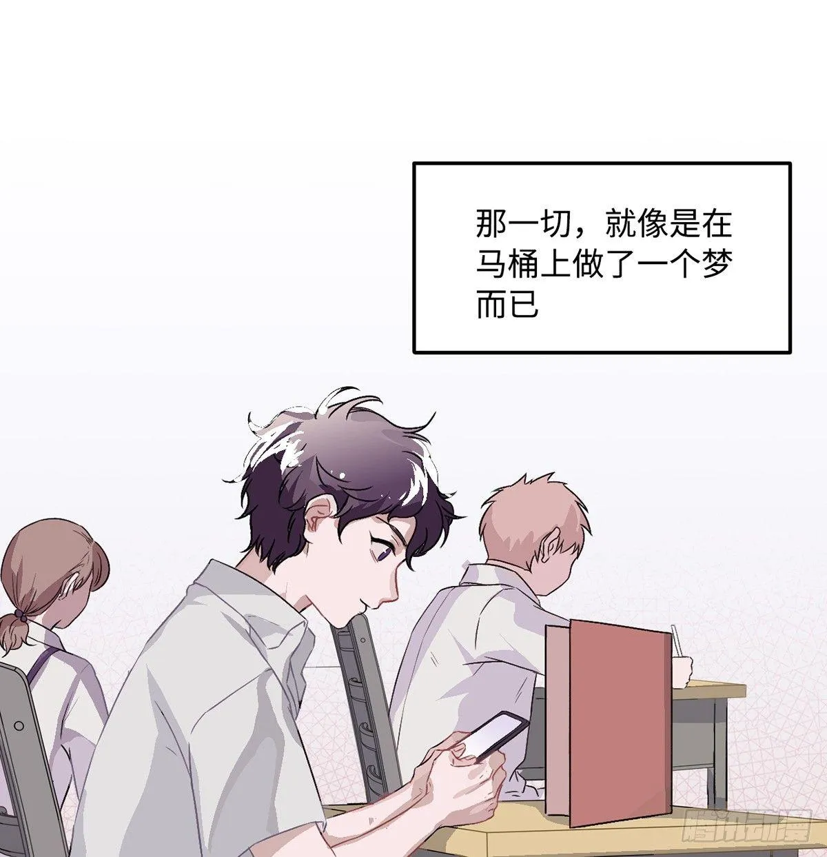 03.隐藏起来的伤痕 第15页