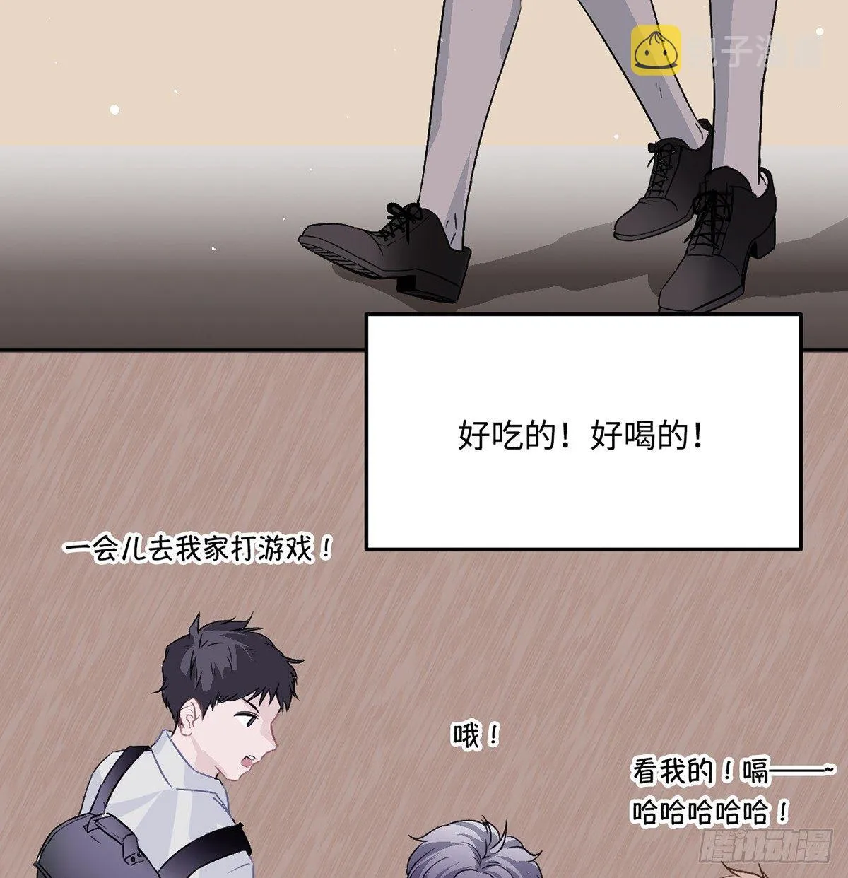 03.隐藏起来的伤痕 第18页