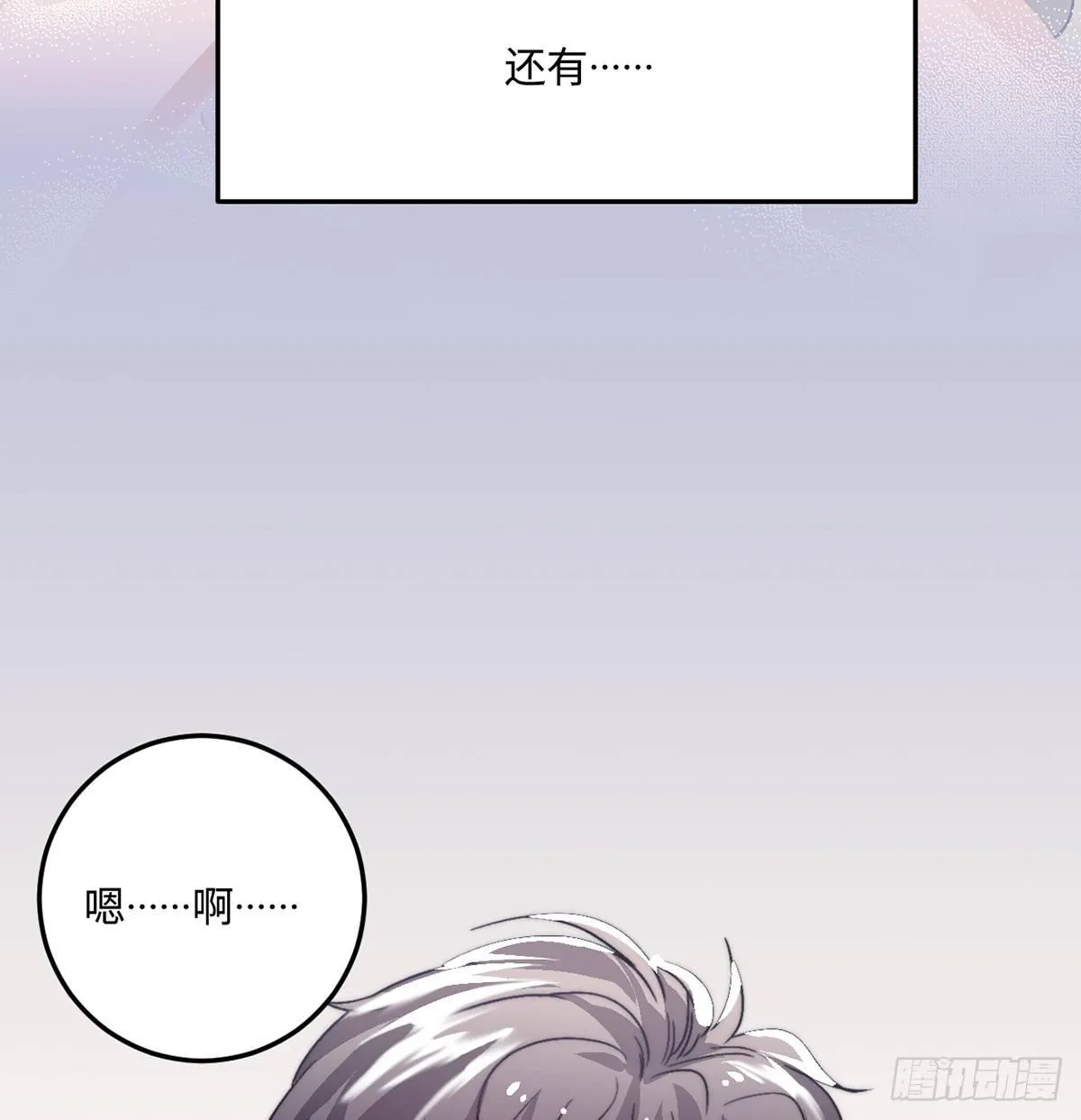 03.隐藏起来的伤痕 第21页