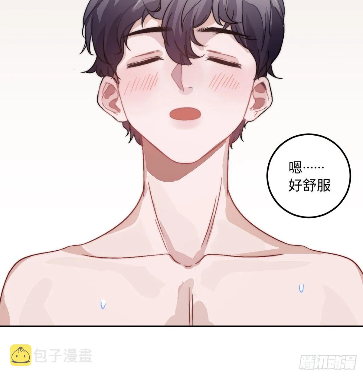 03.隐藏起来的伤痕 第22页