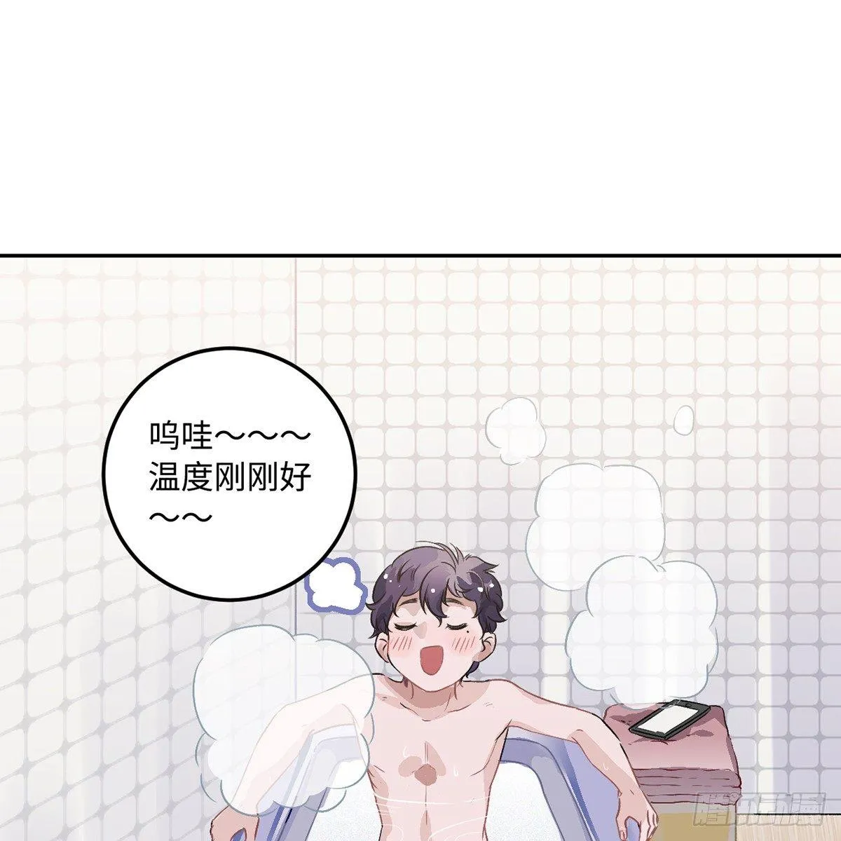 03.隐藏起来的伤痕 第23页