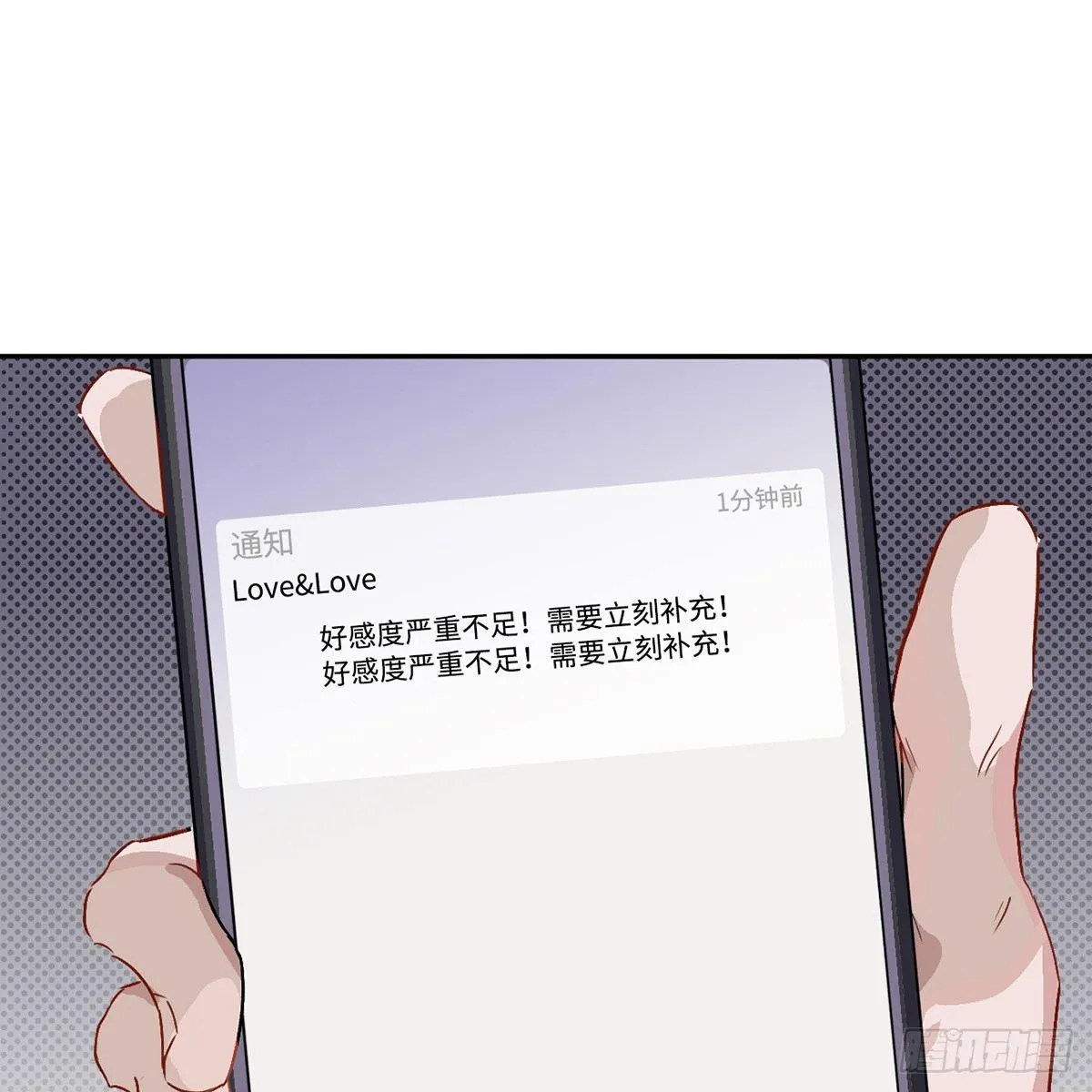 03.隐藏起来的伤痕 第28页