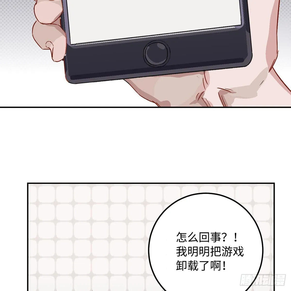 03.隐藏起来的伤痕 第29页