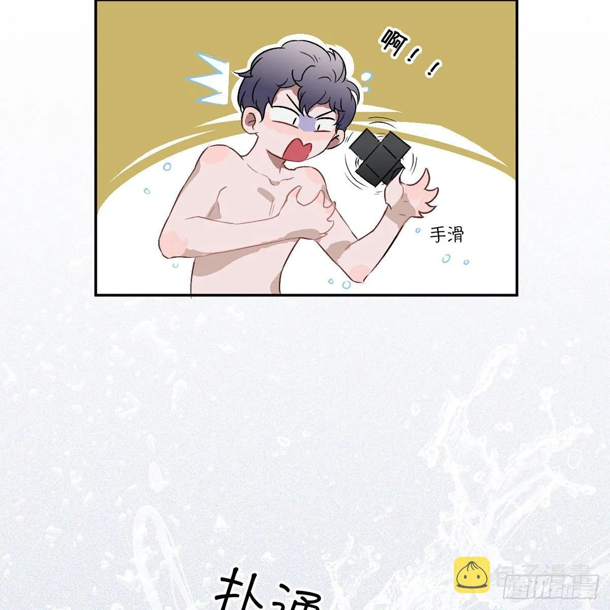 03.隐藏起来的伤痕 第31页