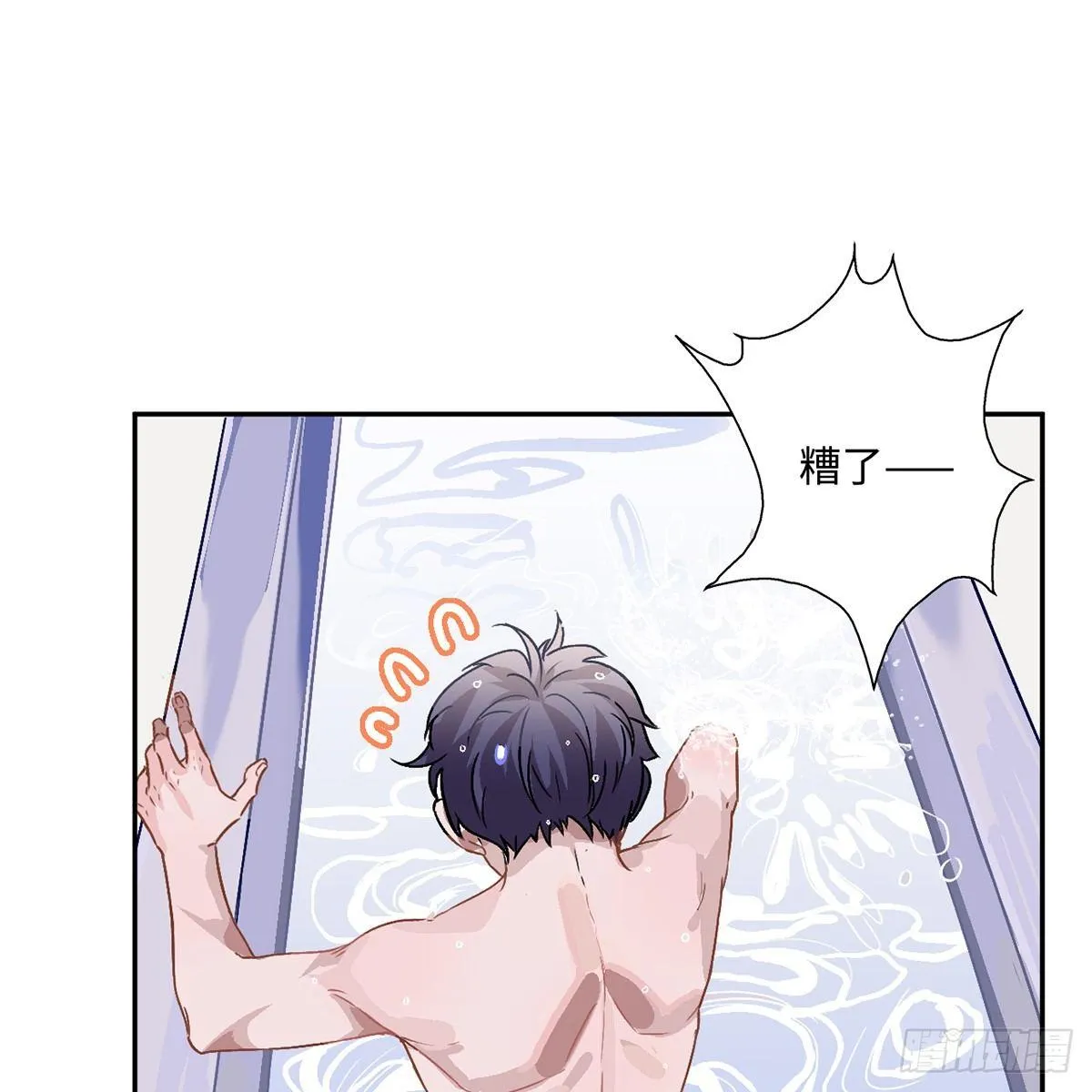 03.隐藏起来的伤痕 第33页