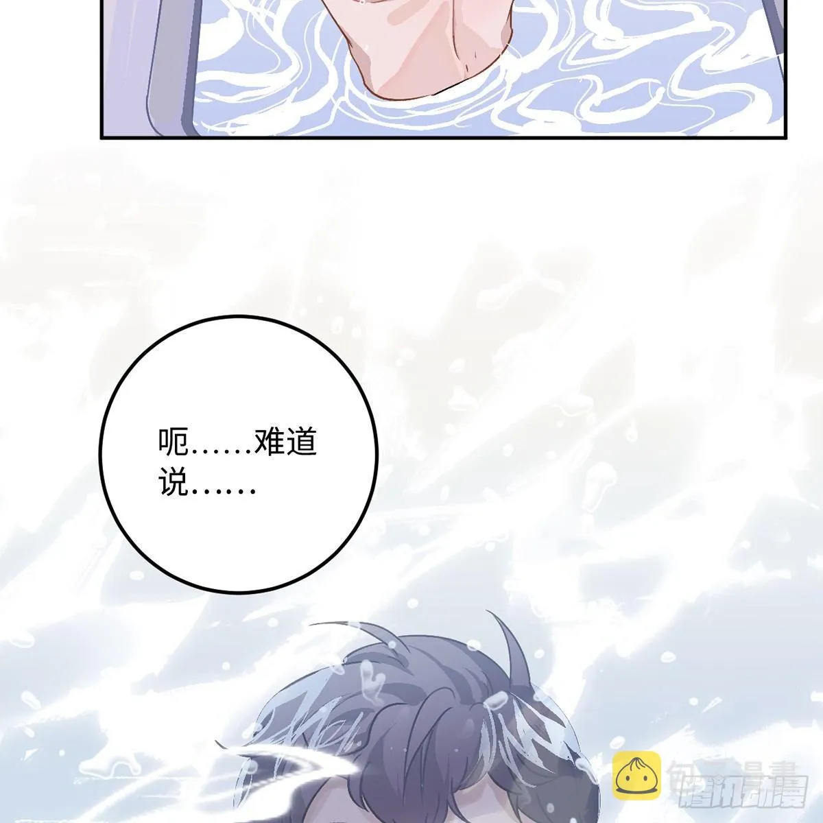 03.隐藏起来的伤痕 第34页