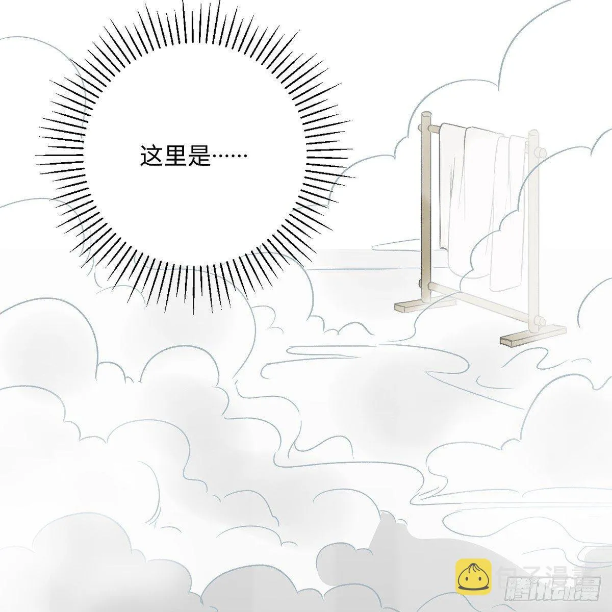 03.隐藏起来的伤痕 第45页