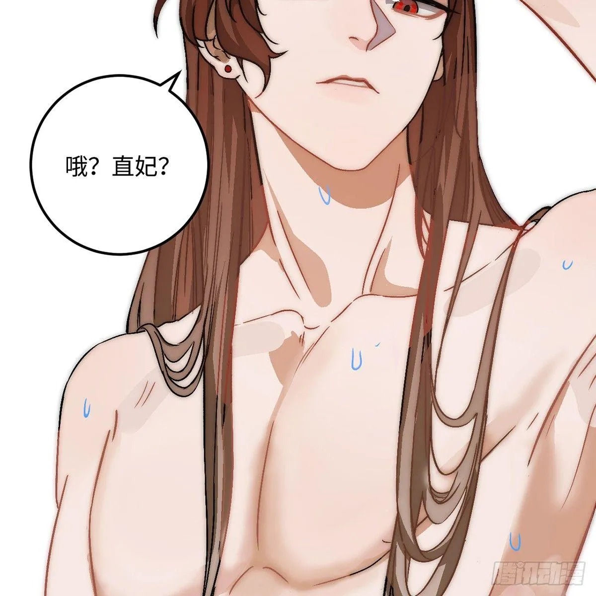 03.隐藏起来的伤痕 第49页