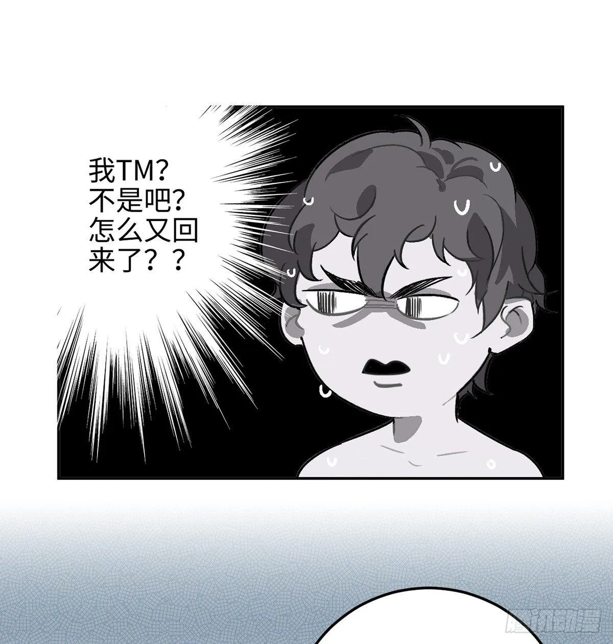 03.隐藏起来的伤痕 第53页