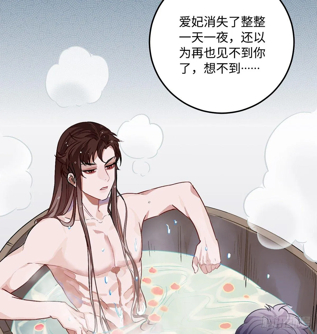 03.隐藏起来的伤痕 第54页