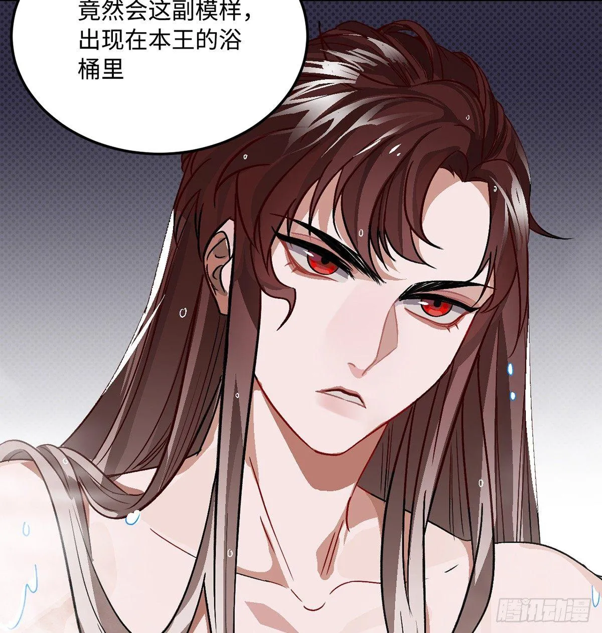 03.隐藏起来的伤痕 第56页