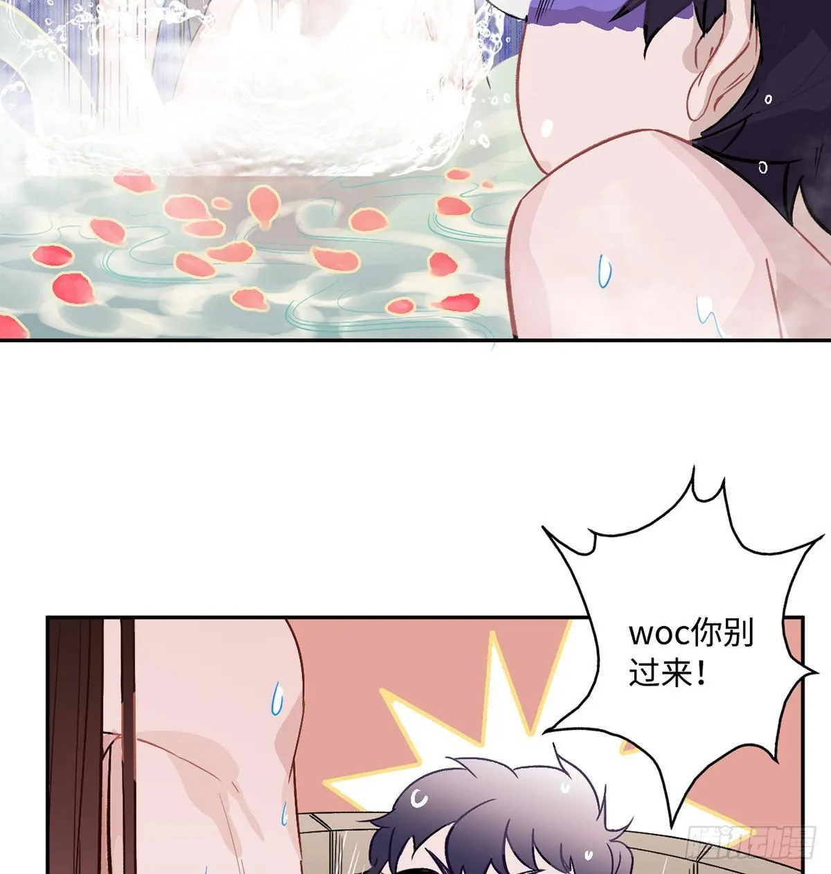 03.隐藏起来的伤痕 第59页