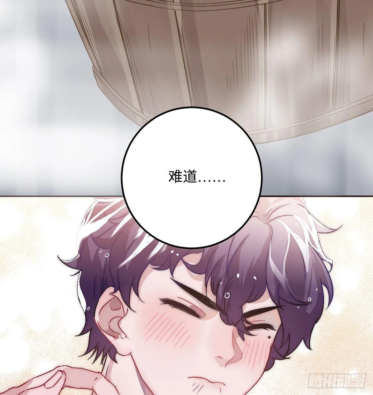 03.隐藏起来的伤痕 第65页