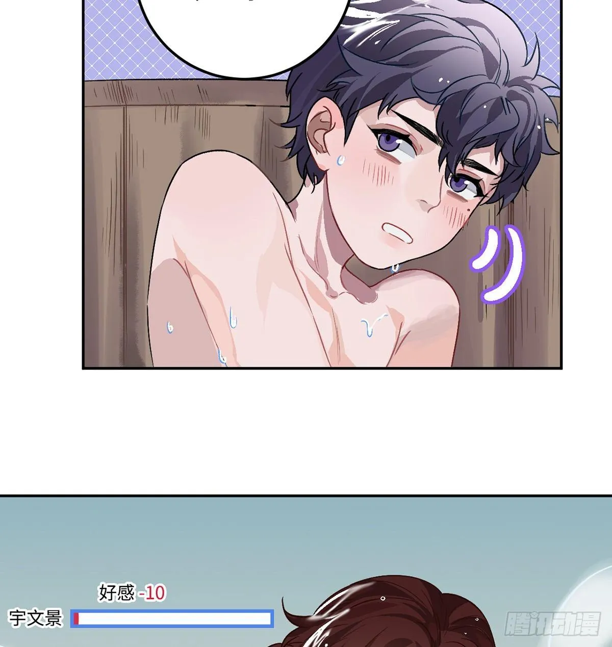 03.隐藏起来的伤痕 第67页