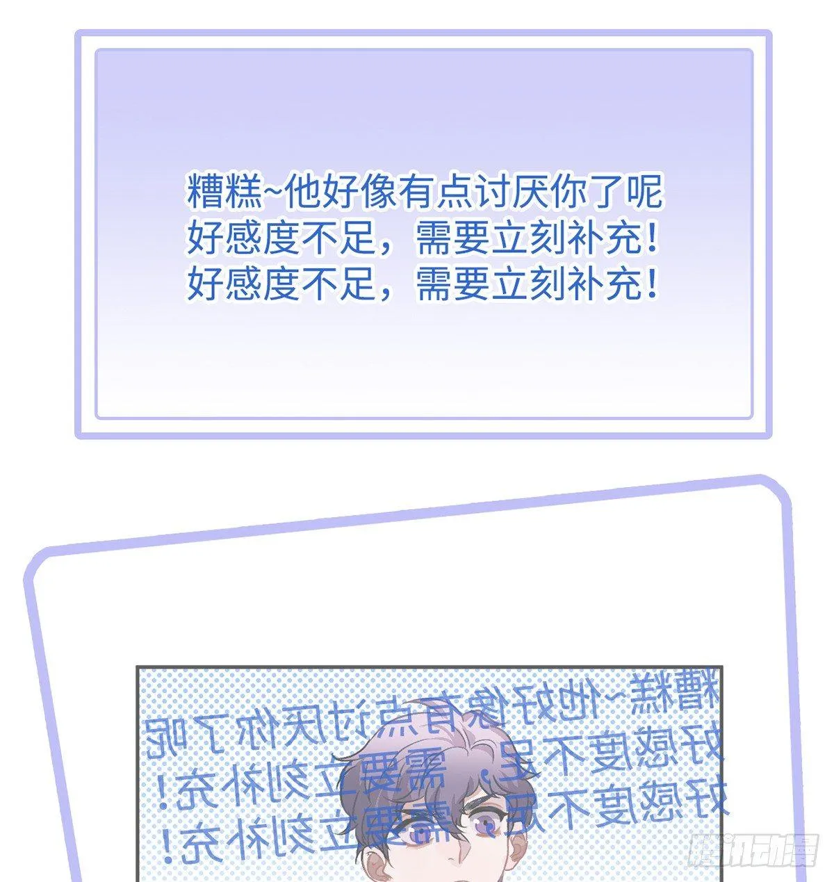03.隐藏起来的伤痕 第69页