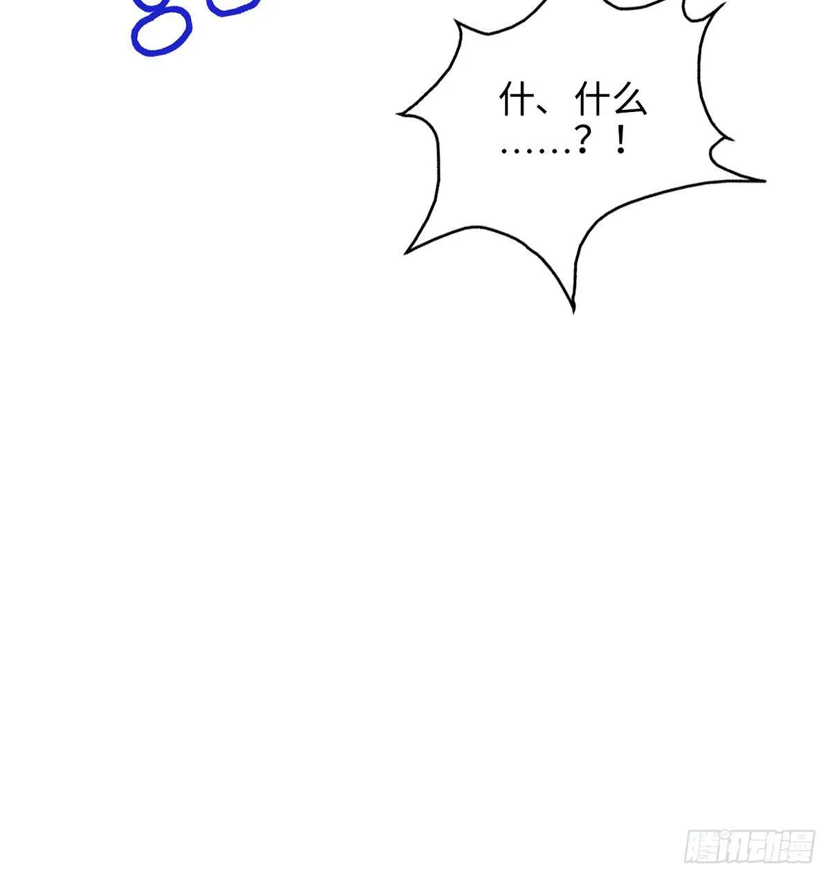 03.隐藏起来的伤痕 第71页