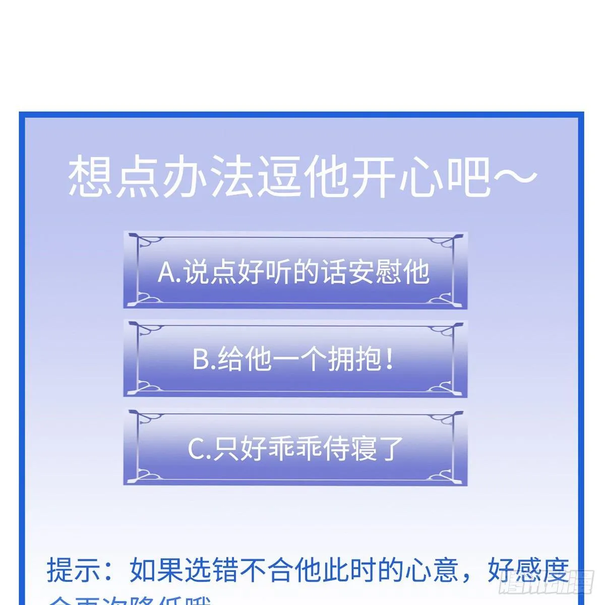 03.隐藏起来的伤痕 第72页