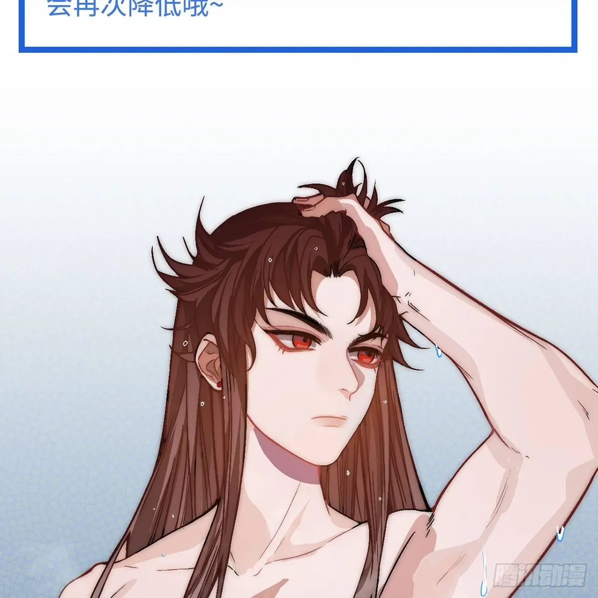 03.隐藏起来的伤痕 第73页