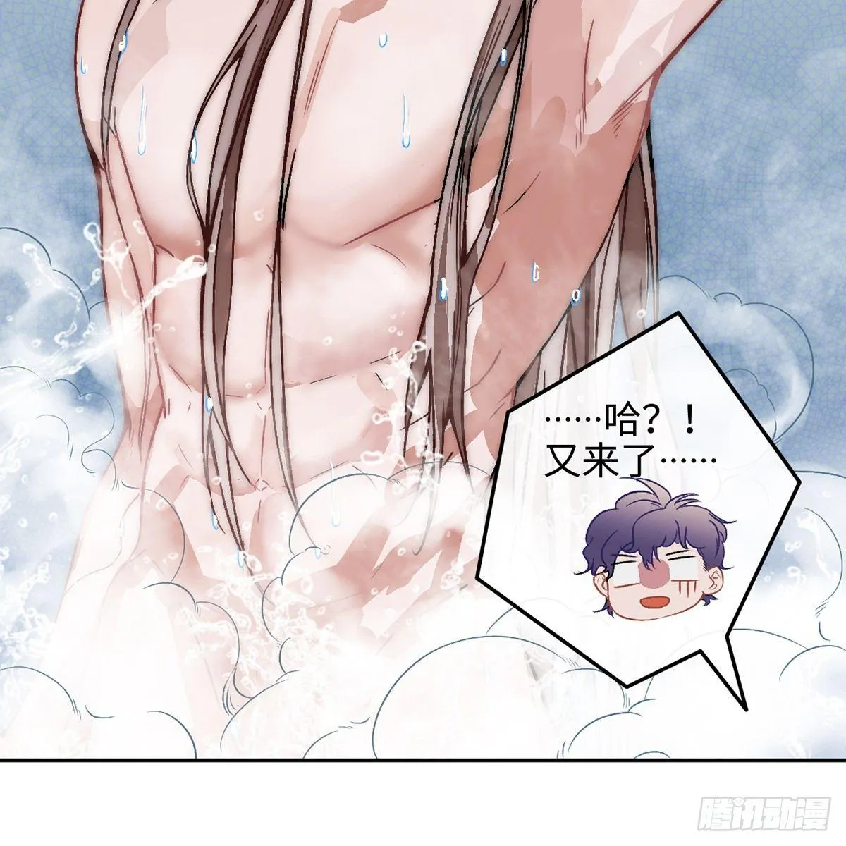 03.隐藏起来的伤痕 第74页