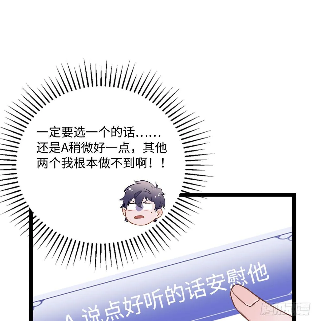 03.隐藏起来的伤痕 第76页