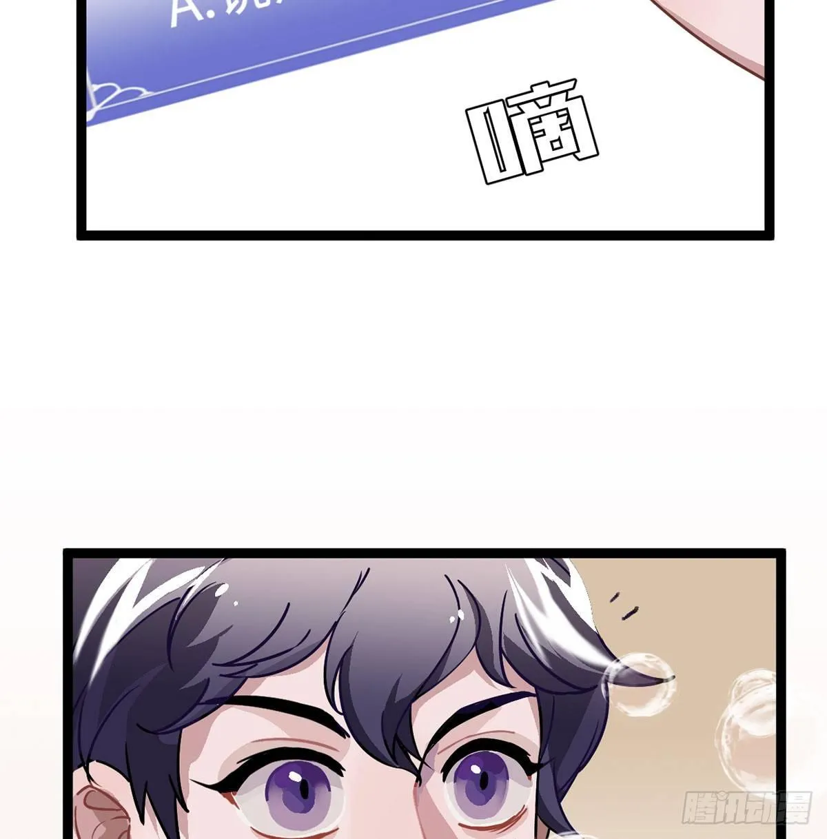03.隐藏起来的伤痕 第77页