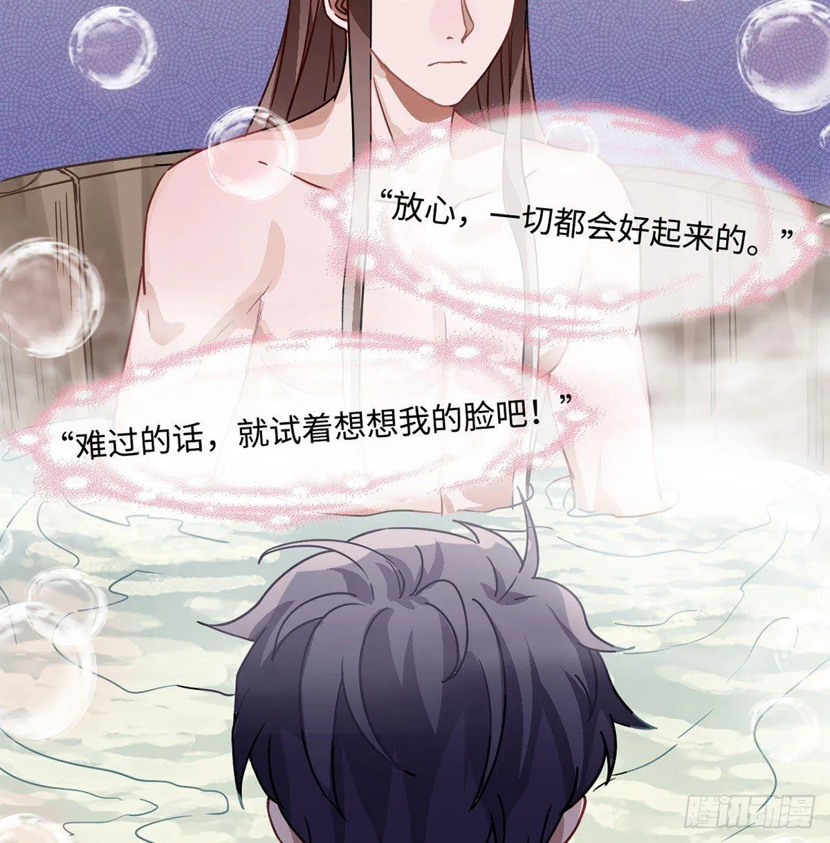 03.隐藏起来的伤痕 第79页