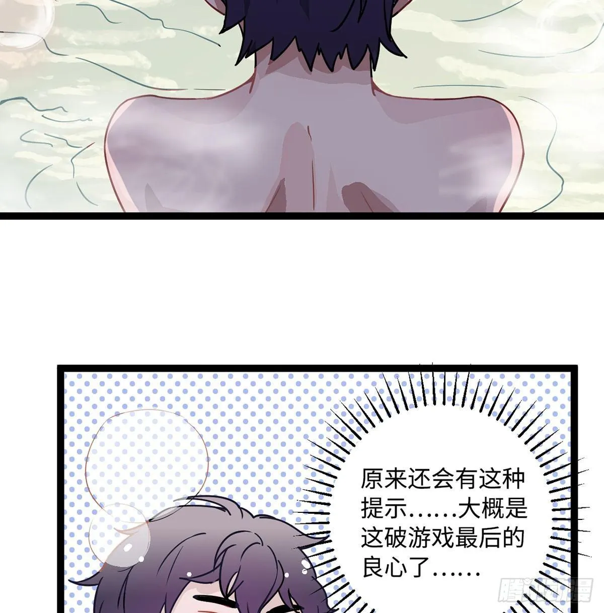 03.隐藏起来的伤痕 第80页