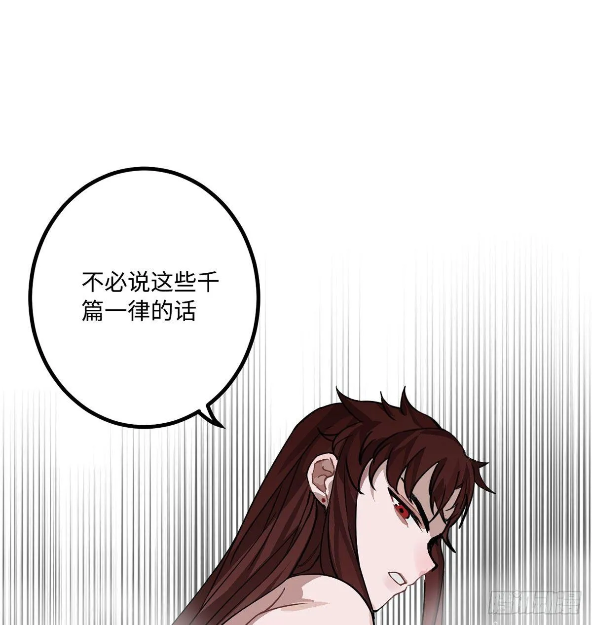 03.隐藏起来的伤痕 第87页