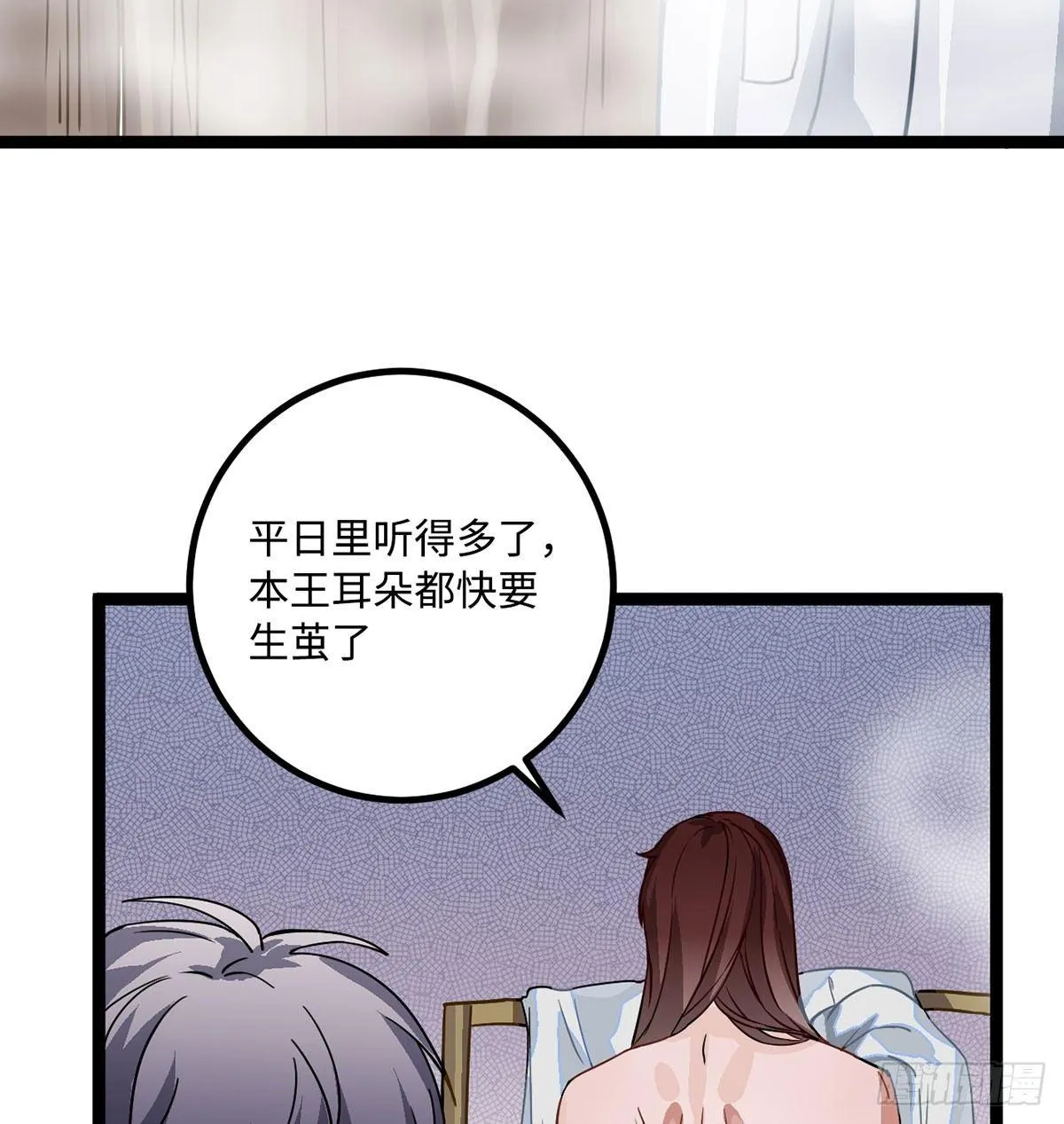 03.隐藏起来的伤痕 第89页