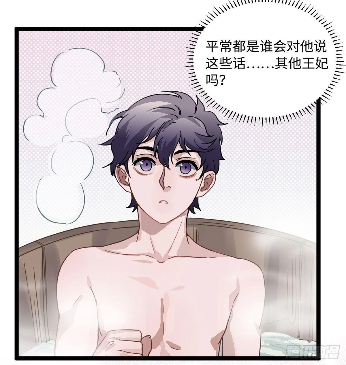 03.隐藏起来的伤痕 第91页