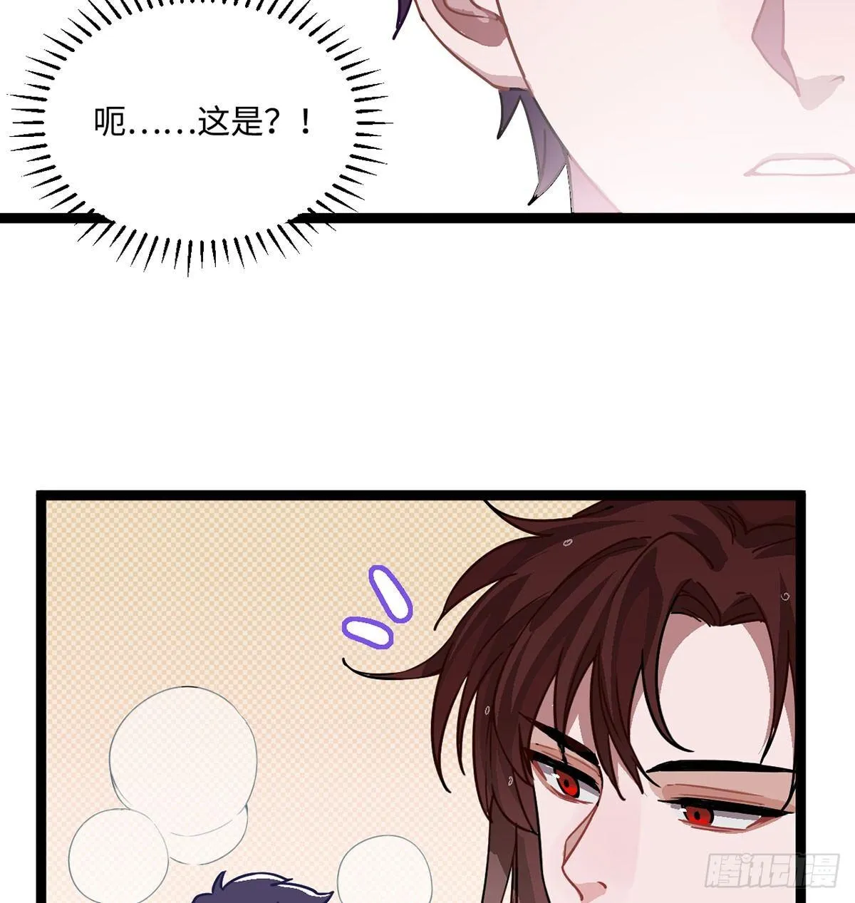 03.隐藏起来的伤痕 第95页
