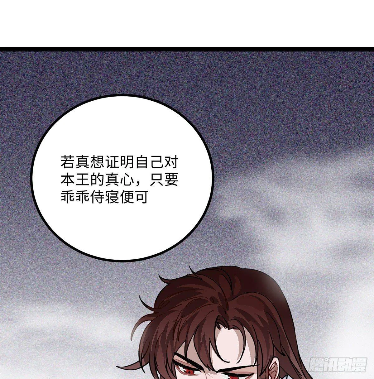 03.隐藏起来的伤痕 第100页