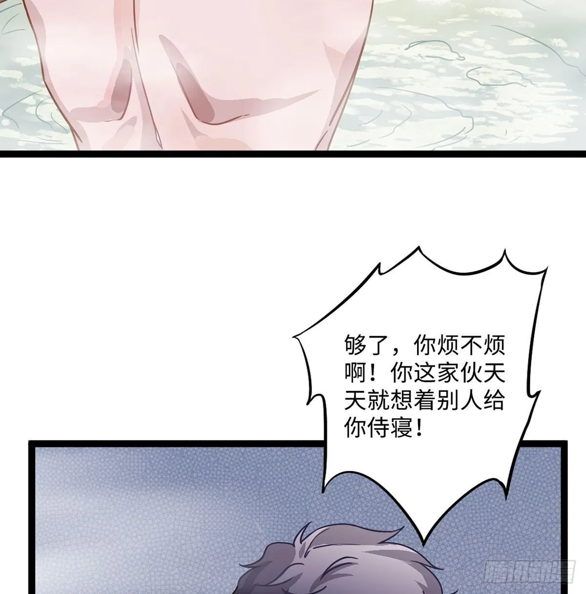 03.隐藏起来的伤痕 第102页