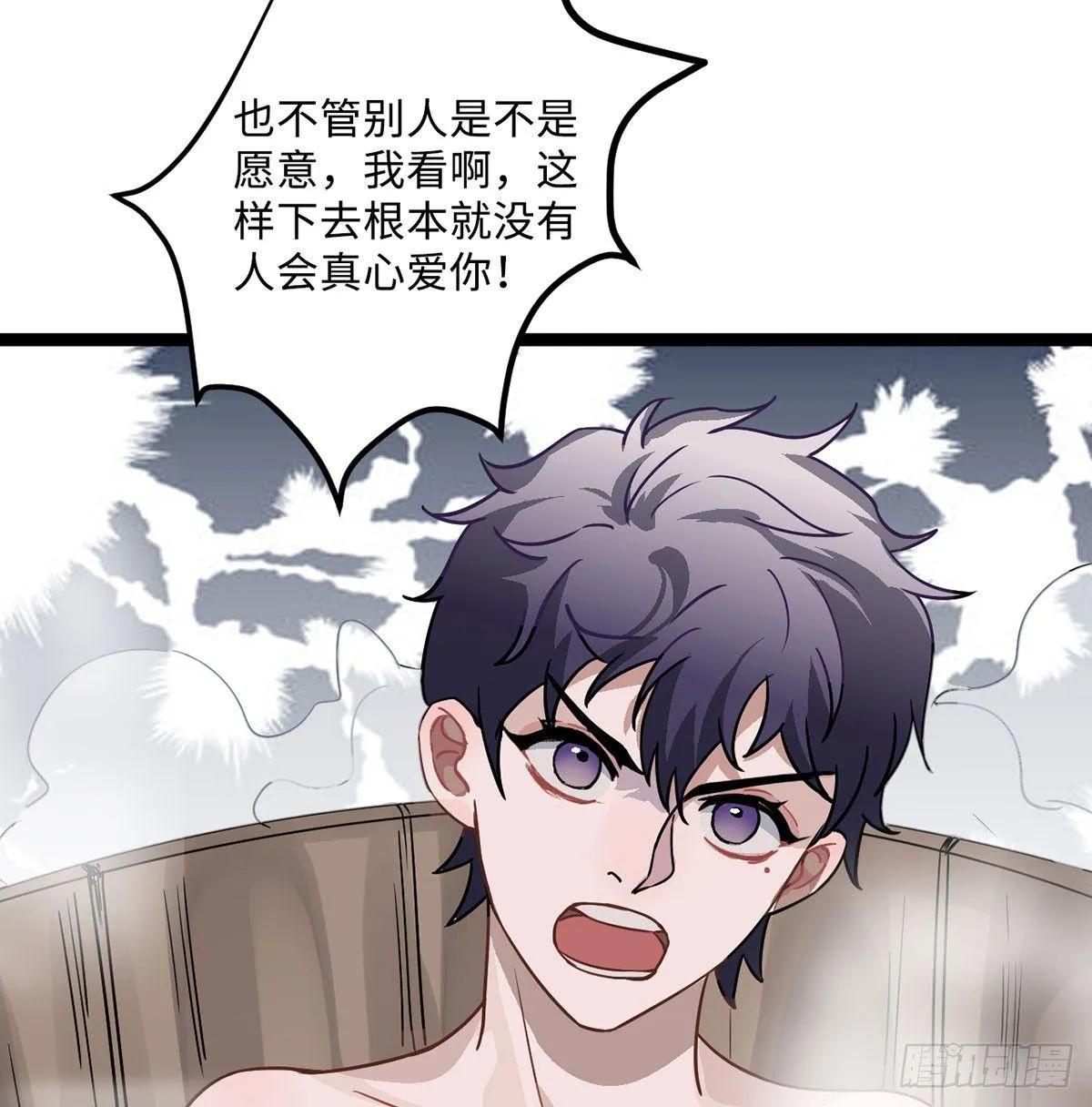 03.隐藏起来的伤痕 第104页