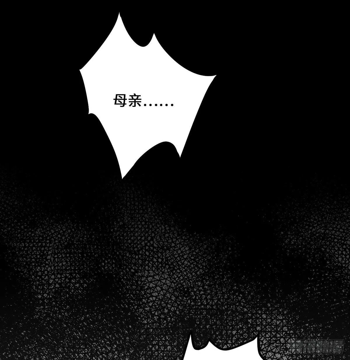 03.隐藏起来的伤痕 第108页