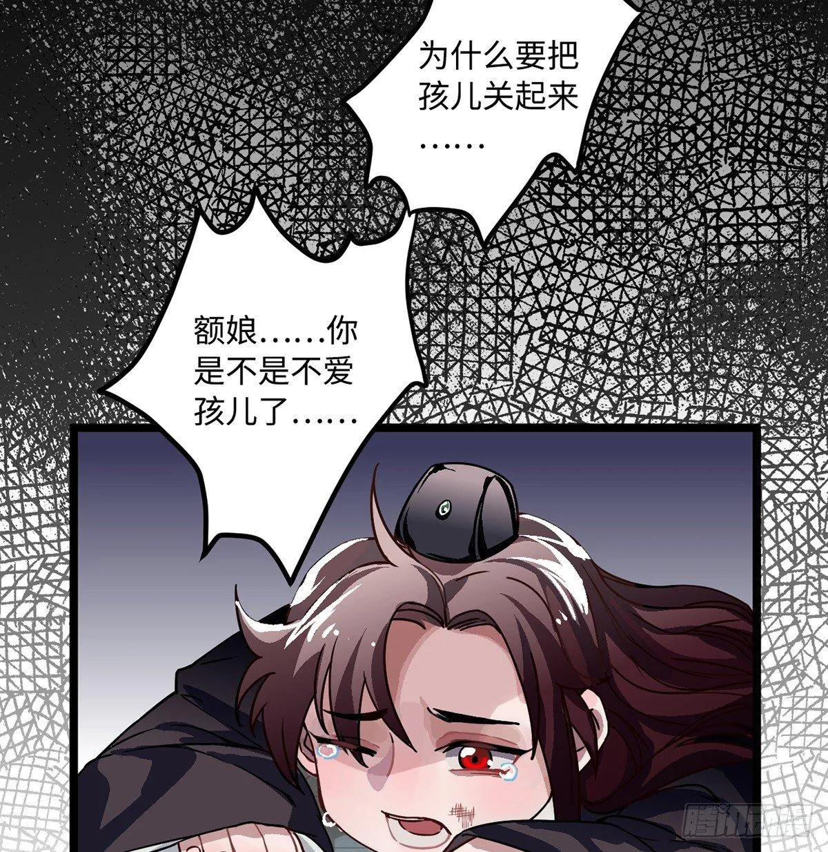 03.隐藏起来的伤痕 第109页